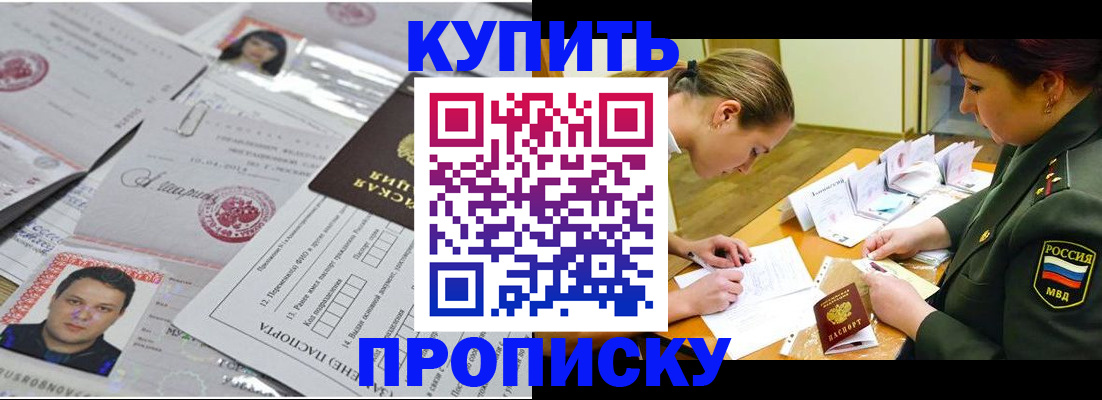 временная регистрация госуслуги в Осинниках