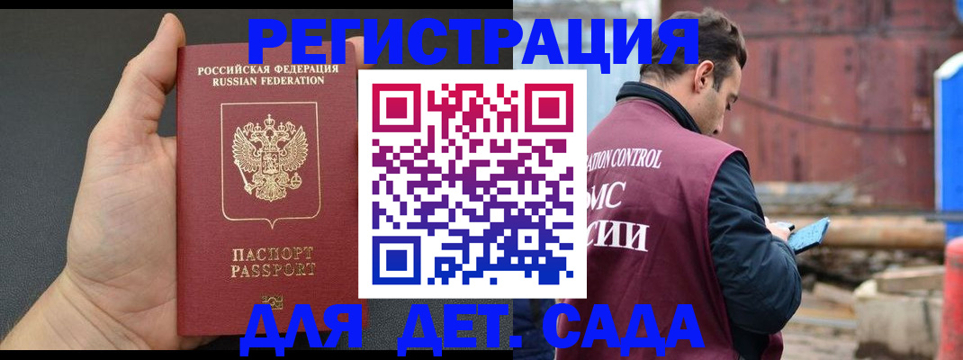миграционный учет в Осинниках