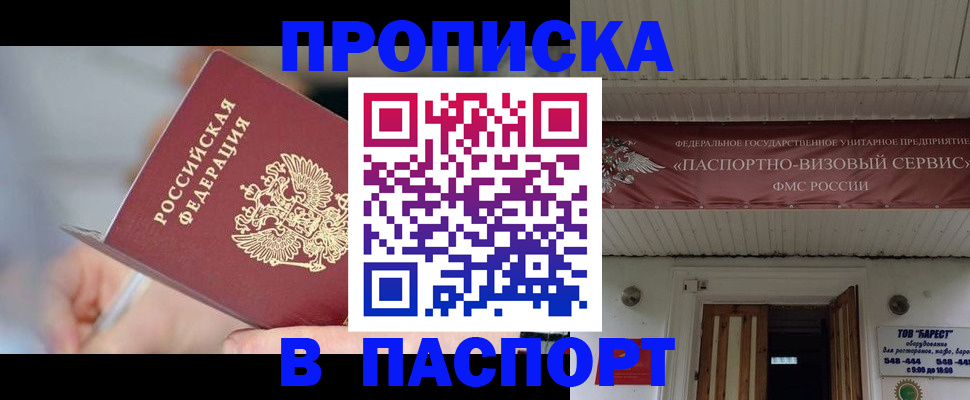 прописка иностранных граждан в Осинниках